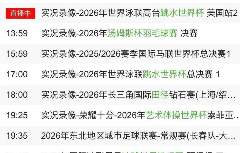 欧冠